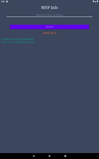 Download Оператор по телефонному номеру – Cek Provider Rusia description image 13