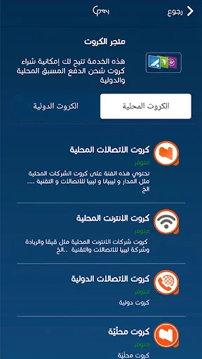Download Libya Guide Pay Versi Terbaru – Solusi Pembayaran Mobile description image 3