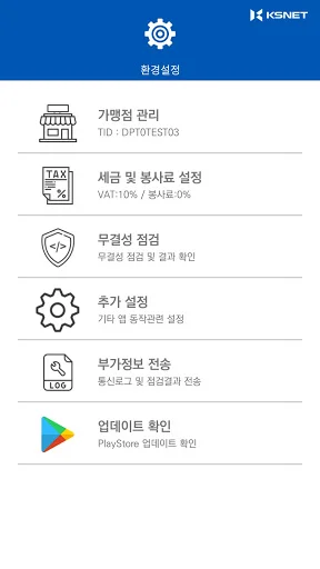 Download KSCAT-A Terbaru – Solusi Pembayaran Android Praktis description image 16