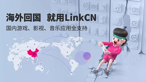 Download LinkCN Terbaru – Akses Game & Konten Tiongkok Cepat description image 1