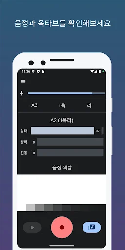 Download Humming Up Terbaru – Aplikasi Latihan Vokal & Nada description image 2