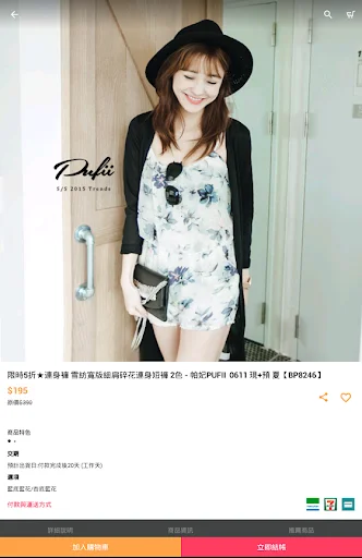 Download PUFII Fashion Wanita Terbaru – Belanja Gaya Korea description image 7