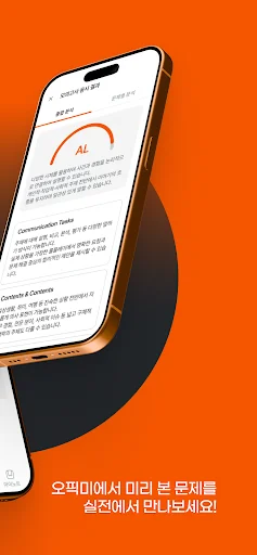 Download OPIc Me Terbaru – Latihan Bicara & Skor AI Gratis description image 2