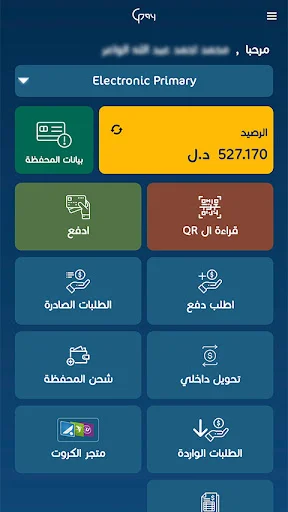 Download Libya Guide Pay Versi Terbaru – Solusi Pembayaran Mobile description image 2