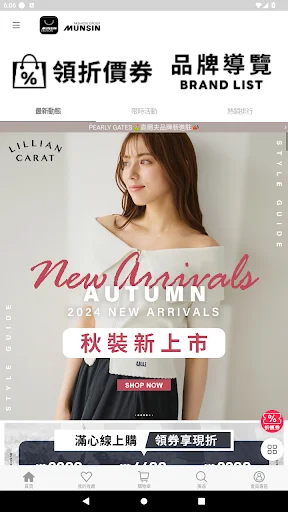 Unduh Munsin Fashion Terbaru – Belanja Tren Mode Kekinian description image 1