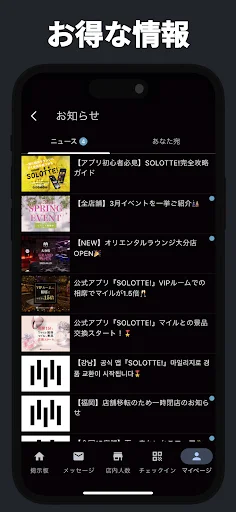 Download SOLOTTE! Terbaru – Cari Teman & Pesan di Oriental Lounge description image 4