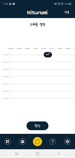Download Kiturami IoT Multi Manager Terbaru – Kontrol Pemanas Gratis description image 4