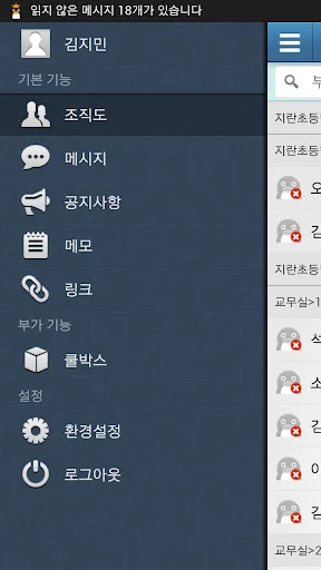 Download CoolMessenger Gentoo Terbaru – Solusi Pesan Aman Bisnis description image 2