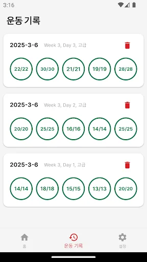Download Push100 Terbaru – Latihan 100 Push-up dalam 6 Minggu description image 4