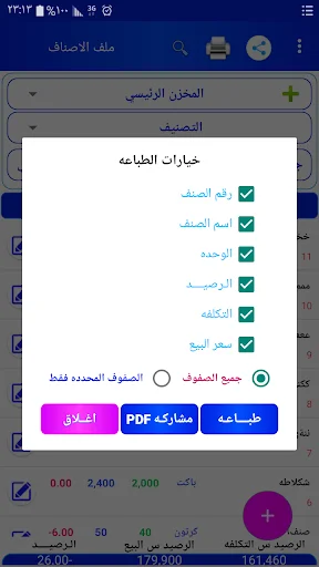 Download Smart Accounting System Terbaru – Kelola Bisnis Gratis description image 7