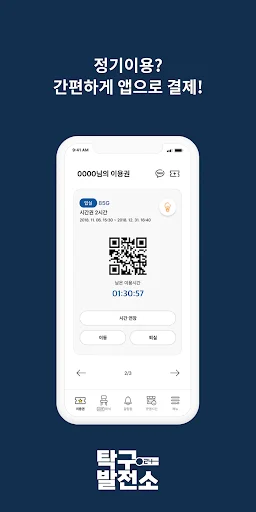 Download 탁구발전소24 Terbaru – Sistem Manajemen Kios Tenis Meja description image 2