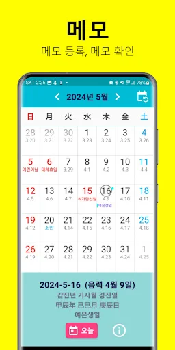 Download Kalender Imlek: Jadwal, Memo & Tanggalan Gratis description image 4