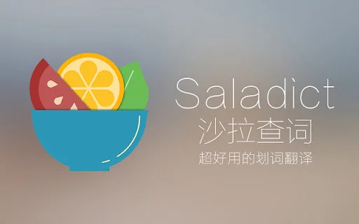 Saladict: Kamus Pop-up & Penerjemah Terbaik – Unduh Gratis description image 1