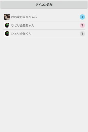 Download Hitori Kaigi Terbaru – Aplikasi Catatan Ide Unik description image 2