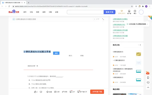 Unduh Simple Allow Copy Terbaru – Buka Blokir Salin Teks Gratis description image 1
