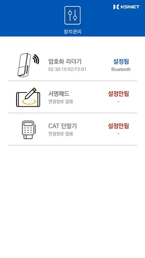 Download KSCAT-A Terbaru – Solusi Pembayaran Android Praktis description image 21
