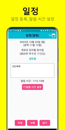 Download Kalender Imlek: Jadwal, Memo & Tanggalan Gratis description image 2