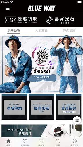 Download BLUEWAY Denim Jepang Terbaru – Gaya Otentik & Kualitas description image 1