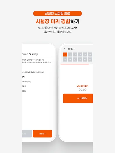 Download OPIc Me Terbaru – Latihan Bicara & Skor AI Gratis description image 11