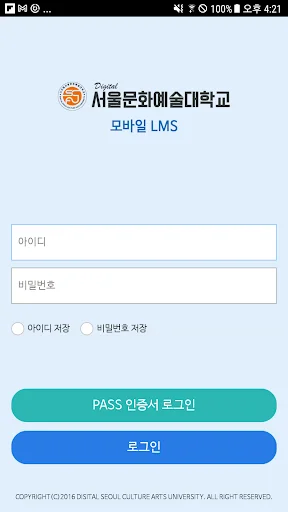 Download SCAU Digital Seoul Culture Arts University Versi Terbaru description image 3