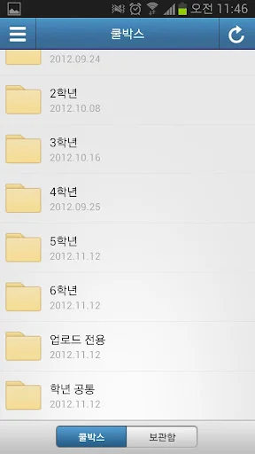 Download CoolMessenger Gentoo Terbaru – Solusi Pesan Aman Bisnis description image 6