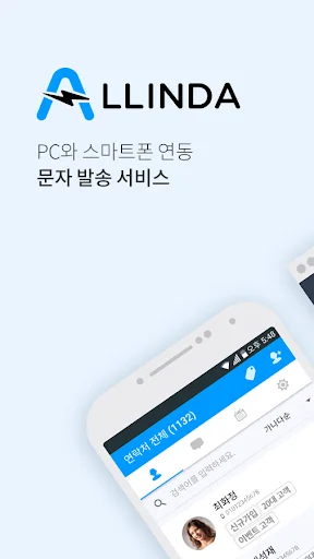 Download Allinda – Kelola Kontak & CRM Terbaik di HP Anda description image 1