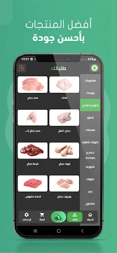 Download Talabatek Terbaru – Aplikasi Pengiriman Pesanan Mudah description image 4