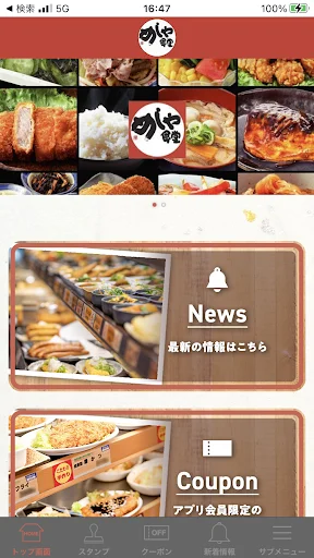 Download Aplikasi Meshiya Shokudo Terbaru – Kupon & Diskon Hemat description image 1