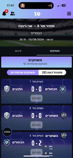 Download 10Goal Terbaru – Kelola Sepak Bola Lingkungan Gratis description image 2