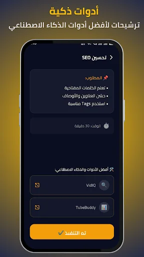 Download Rabeh: Cara Cepat Belajar Menghasilkan Uang dari HP description image 5