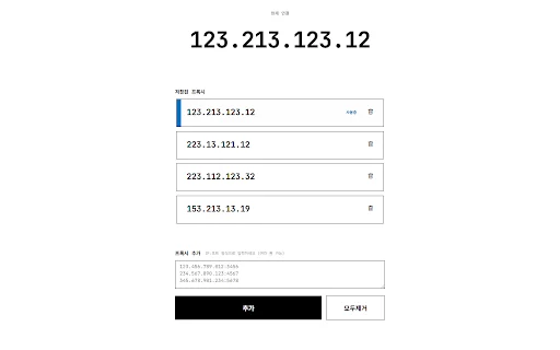 Download 기관총 프록시 Terbaru – Kelola IP Chrome Gratis description image 1