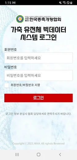 Download 유전체개량 Terbaru – Informasi Genomik Terpercaya description image 1