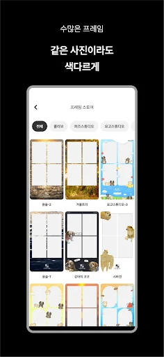 Download MY4CUT Terbaru – Booth Foto ala Korea Gratis di HP description image 5