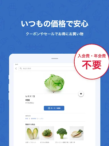 Download Trial Net Supermarket Terbaru – Belanja Hemat Praktis description image 6