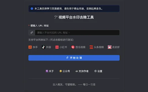 Unduh Whale AI Penghapus Watermark – Hapus Watermark Video Gratis description image 4