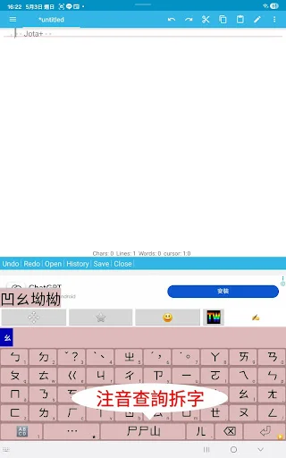 Download gcin Input Bahasa Mandarin – Keyboard Canggih & Gratis description image 9