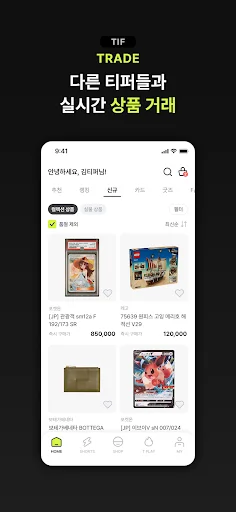 Download Tiff Terbaru – Koleksi Kartu Gacha & Investasi description image 3