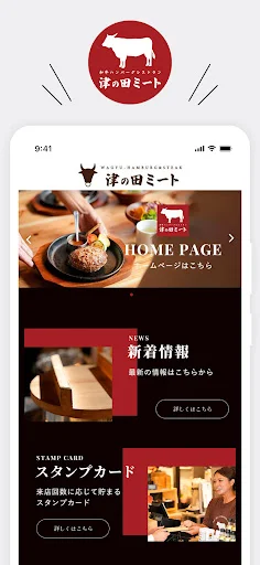 Unduh Aplikasi Resmi Tsunota Meat – Dapatkan Kupon & Diskon Menarik description image 1