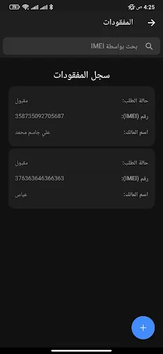 Download Tawafuqati Terbaru – Cek Kompatibilitas Komponen Gratis description image 6