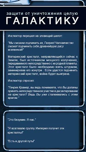 Download Текстовые Квесты Terbaru – Game Petualangan Gratis description image 11