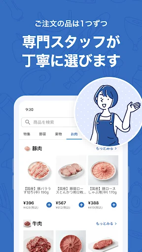 Download Trial Net Supermarket Terbaru – Belanja Hemat Praktis description image 4
