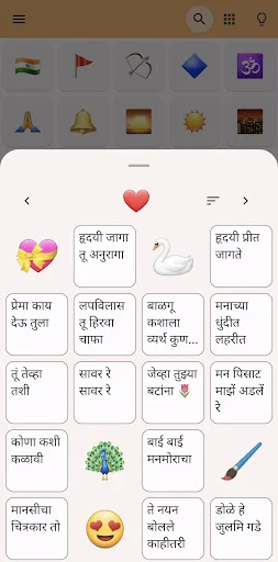 Download Marathi Gani Terbaru – Dengarkan Lagu Marathi Gratis description image 2