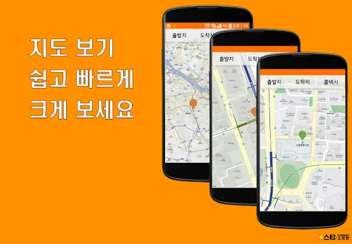 Download Hangang Call Platform Terbaru – Pesan Taksi Mudah description image 3