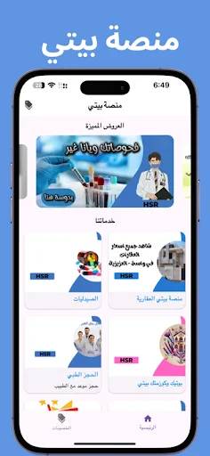 Download Platform Bayti Terbaru – Solusi Layanan Lengkap Wasit description image 4