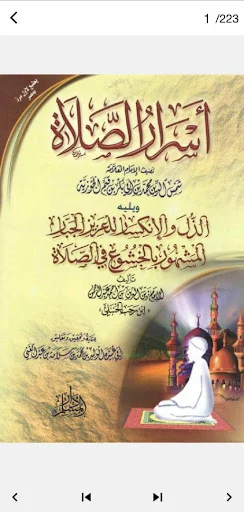Download Rahasia Shalat Ibn al-Qayyim PDF Gratis – Offline description image 1