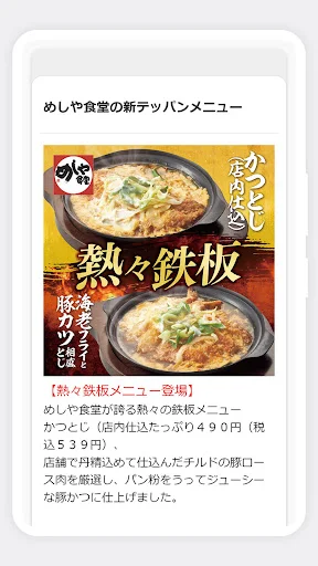 Download Aplikasi Meshiya Shokudo Terbaru – Kupon & Diskon Hemat description image 2