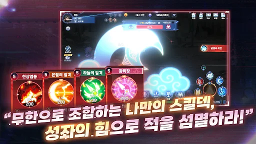 Download 성좌 키우기 APK Terbaru – RPG Idle Seru Gratis description image 5