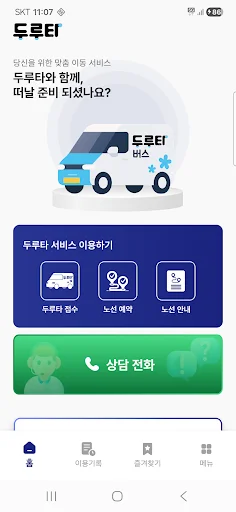 Download Duruta Terbaru – Transportasi Bus Kustom di Sejong description image 2