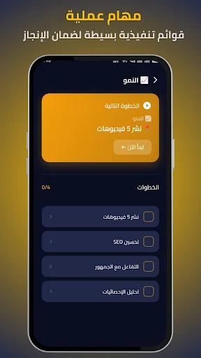 Download Rabeh: Cara Cepat Belajar Menghasilkan Uang dari HP description image 4