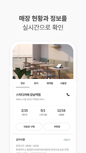 Download My Desk Study Cafe Terbaru – Reservasi Kursi Praktis description image 2
